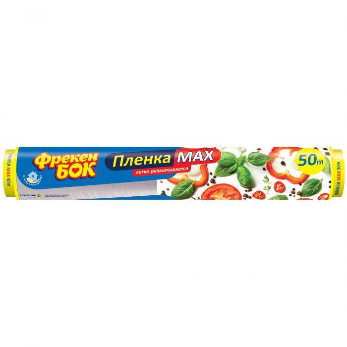 

Пленка Фрекен БОК "МАХ" пищевая 50 м