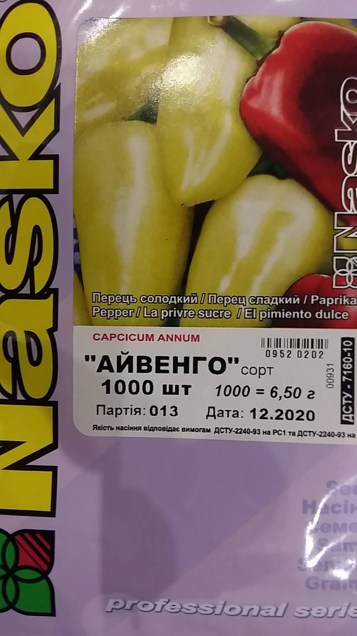 

Перец Айвенго Nasko 1000 семян