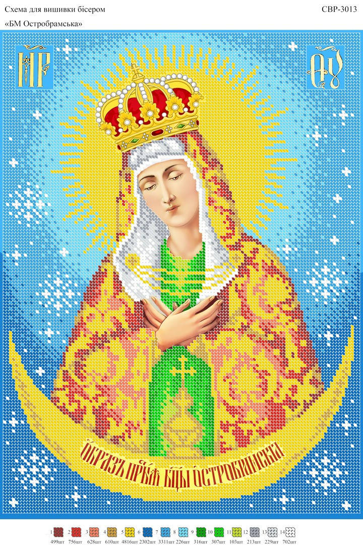 

Вышивка бисером СВР 3013 формат А3