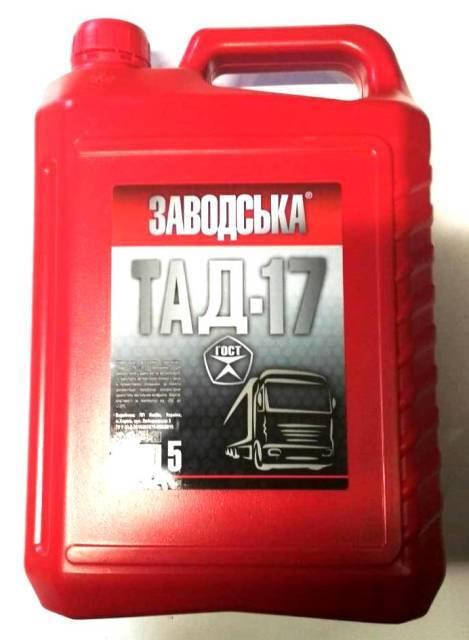

Масло ТАД-17 4,5кг