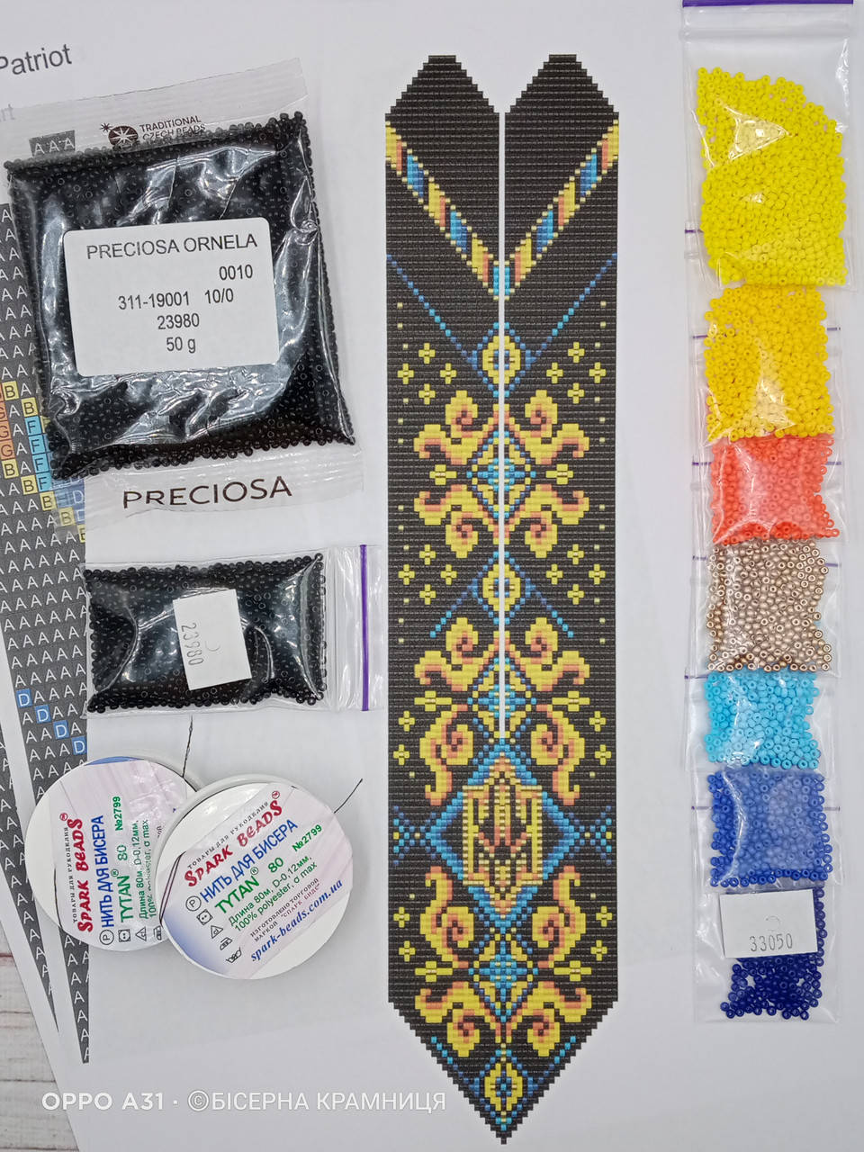 

Набор для плетения гердана ПАТРИОТ