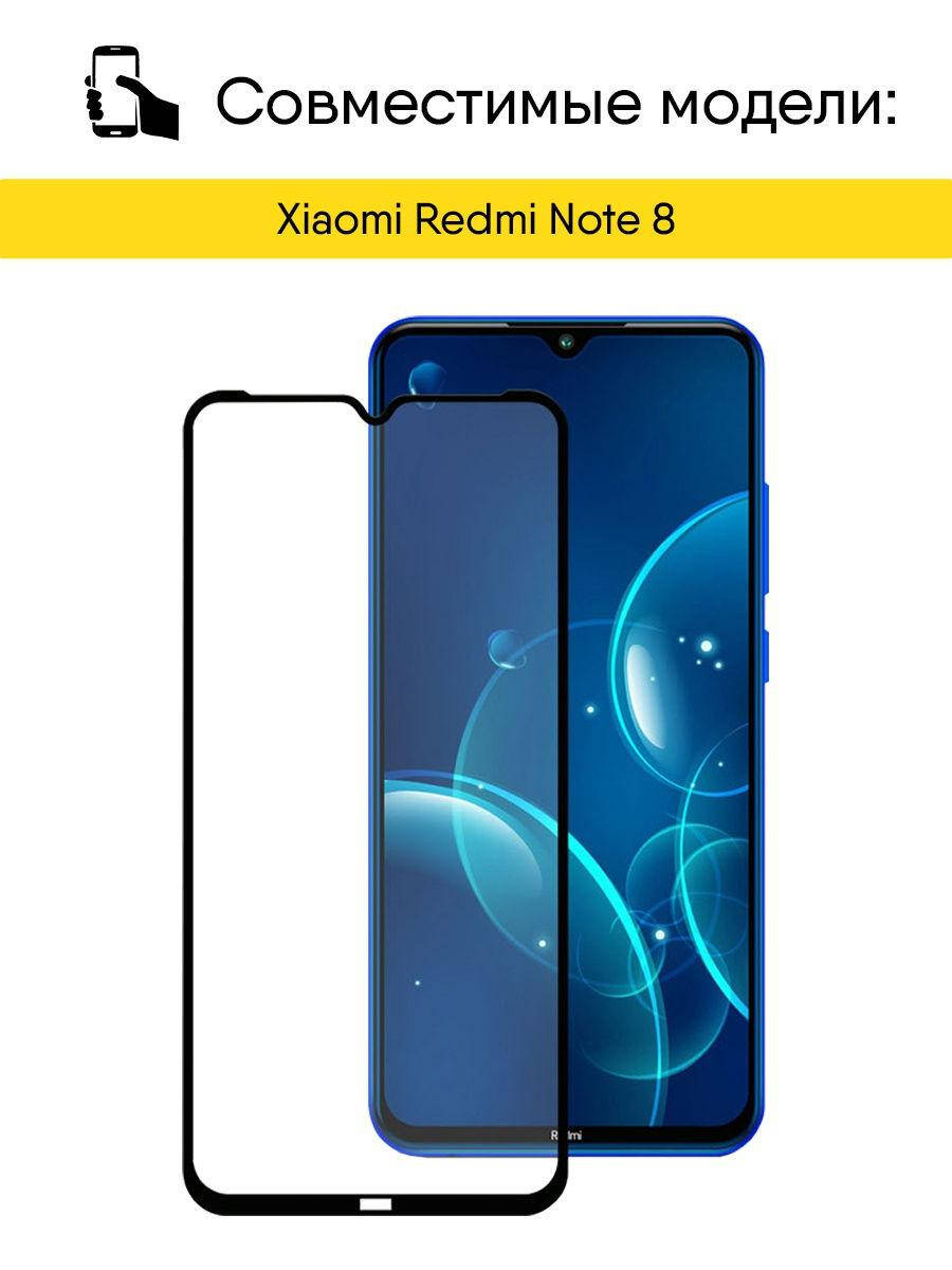 

Защитное стекло для Redmi Note 8 / стекло защитное на редми нот 8 / Full glue, Черный