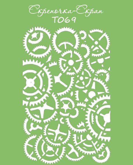 

Трафарет шестерни