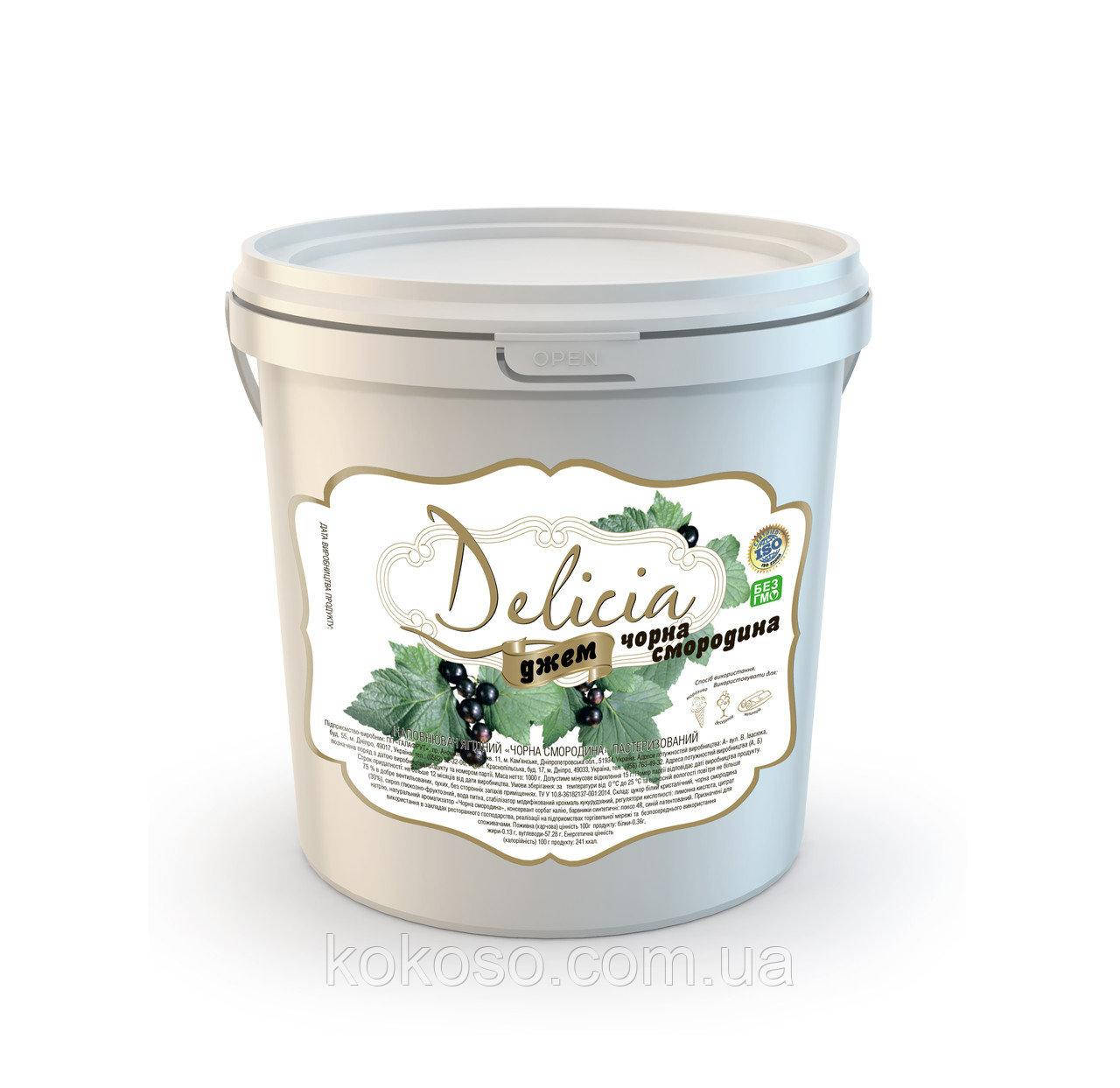 

Чорна смородина джем (Відро 1 кг)