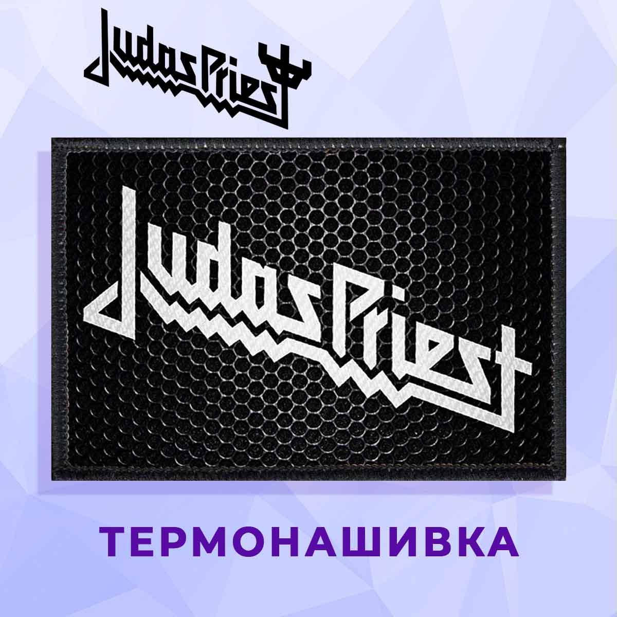 

Нашивка "Judas Priest лого", Розовый