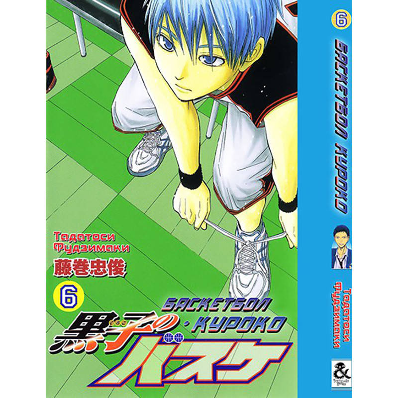 

Манга Баскетбол Куроко Том 06 | Kuroko no Basket