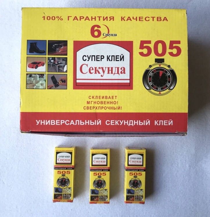 

Універсальний секундний клей 505