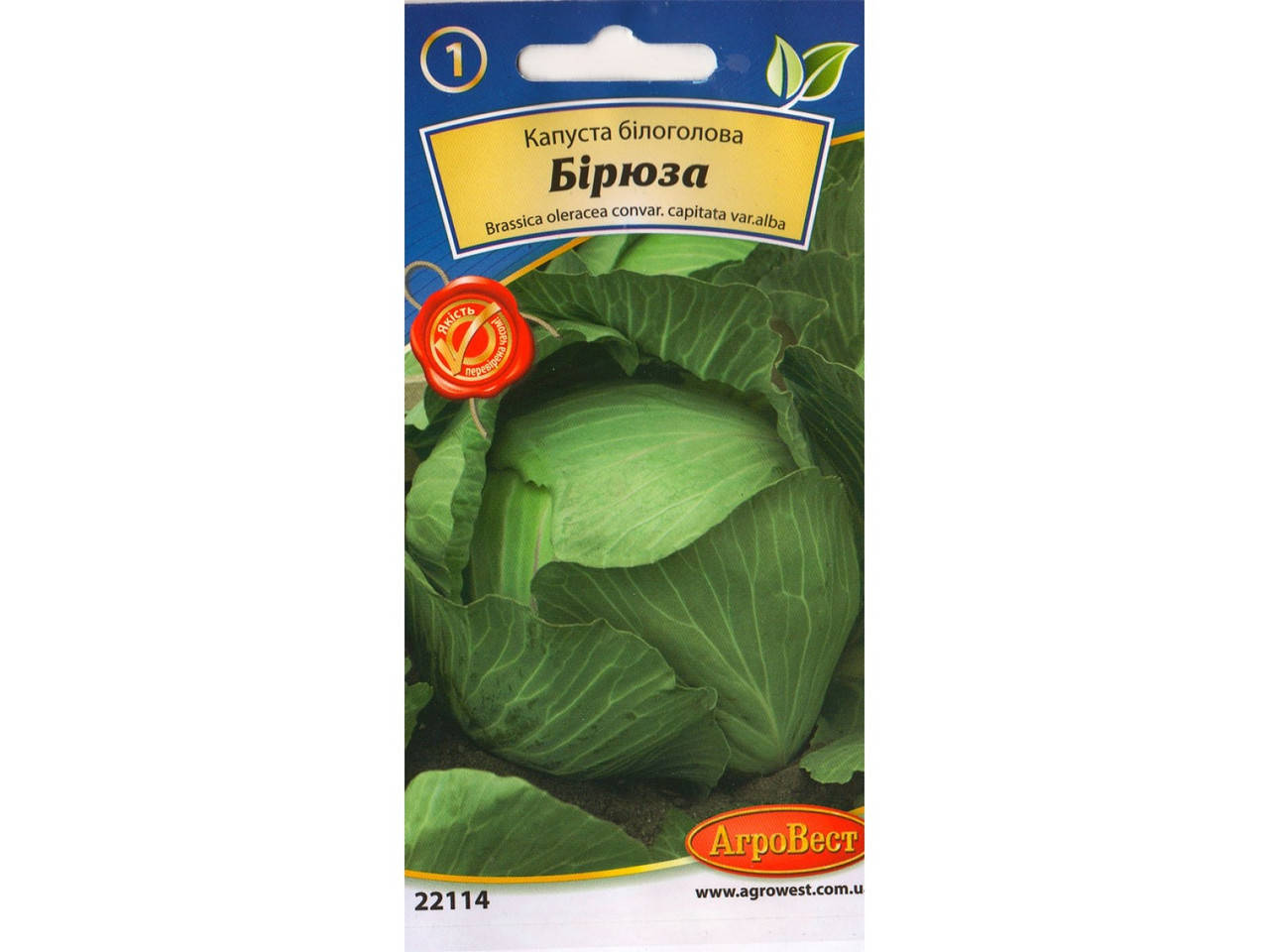 

Капуста б/к Бірюза (1г)