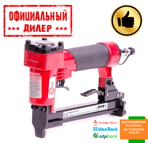 

Степлер пневматический INTERTOOL PT-1610