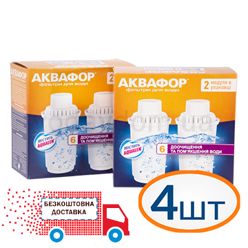 

Комплект картриджей для кувшина Аквафор умягчающий B100-6 4 шт.
