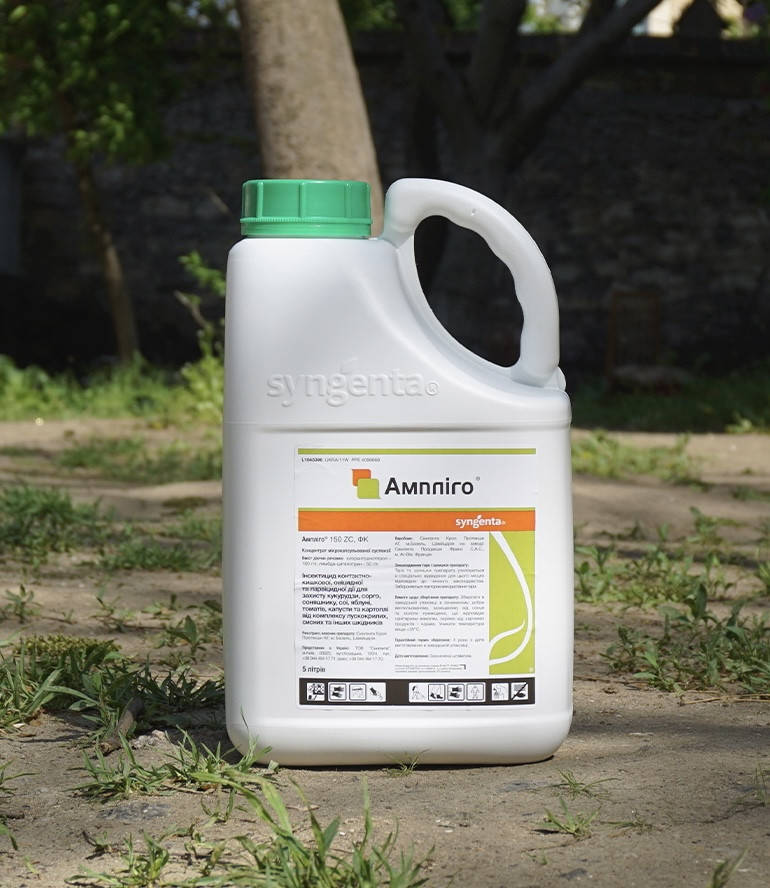 

Амплиго 150 ZC – инсектицид, Syngenta 0.2