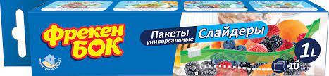 

Пакети для замороження і зберігання Фрекен Бок слайд 1л 10шт
