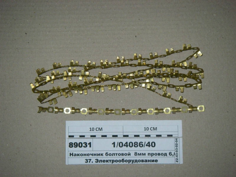 

Наконечник болтовой 8мм провод 6,0мм кв (пас.)1/04086/40