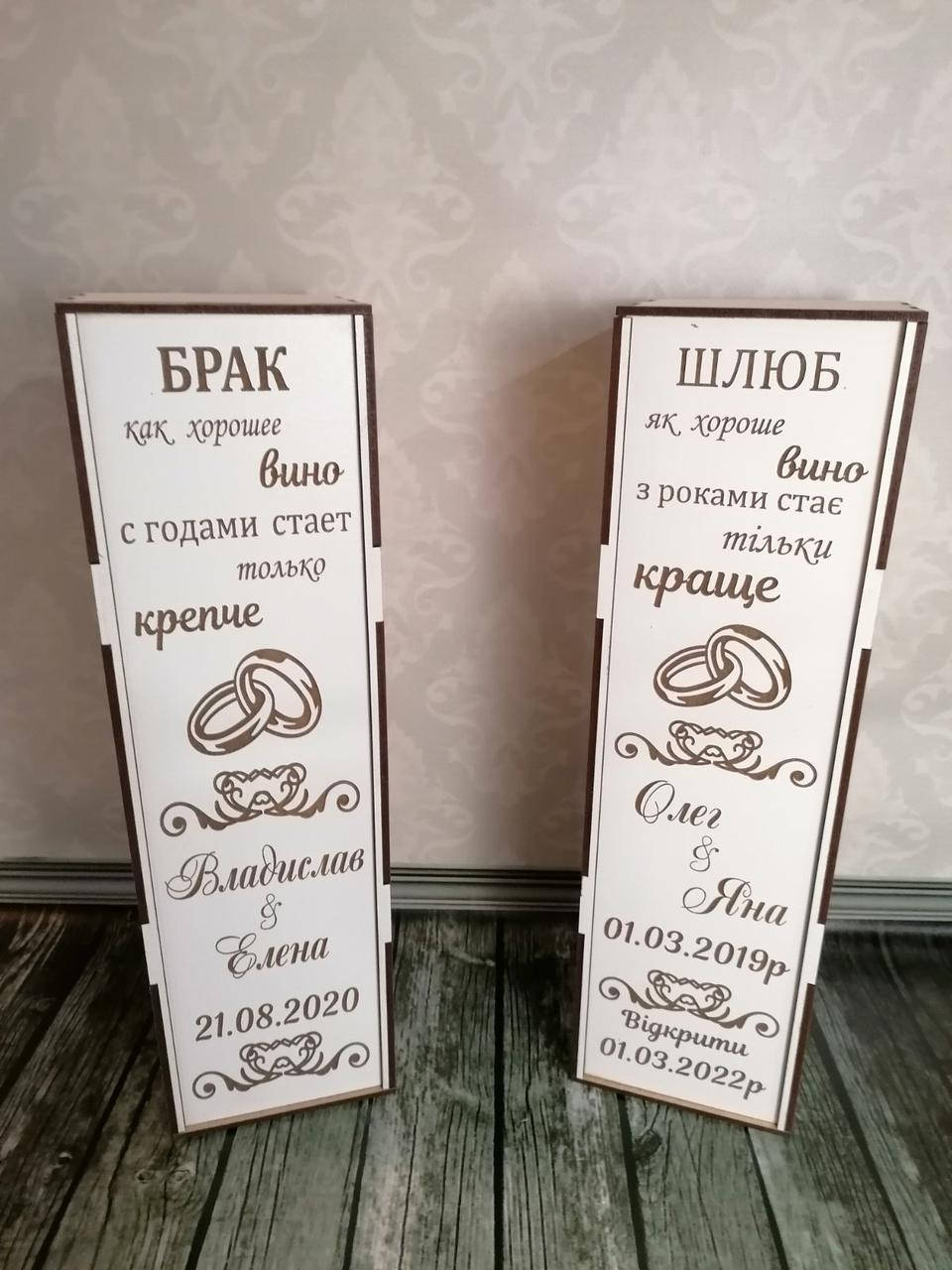 

Коробка для вина