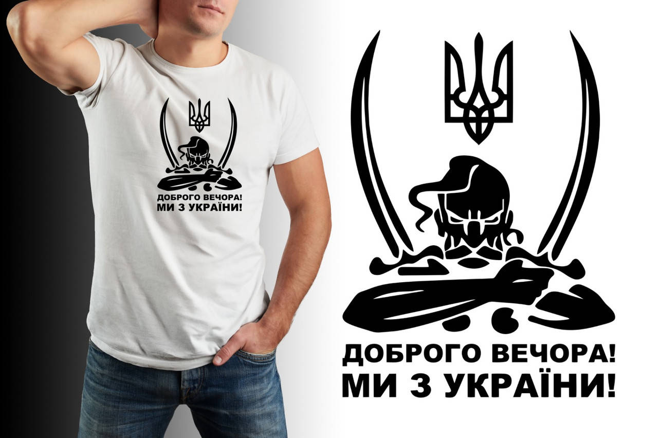 

Мужская футболка патриотическая белая Чоловіча футболка патріотична біла