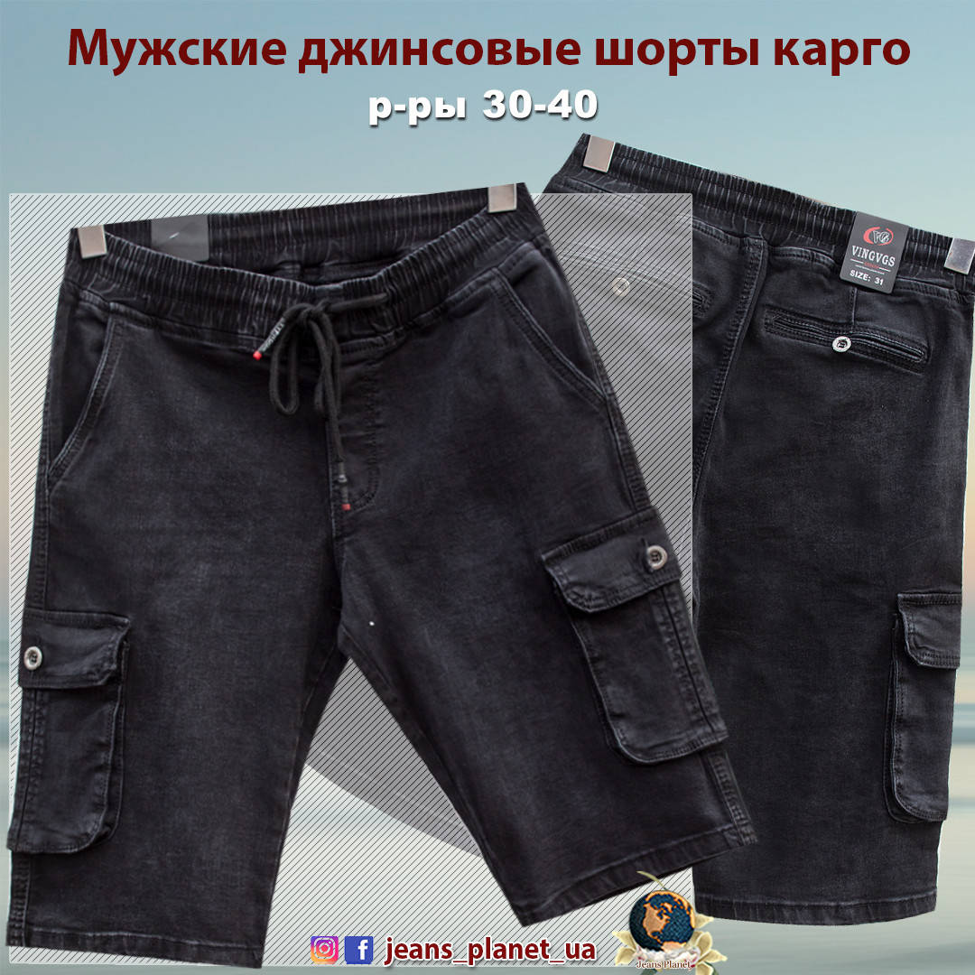 

Шорты мужские джинсовые карго чёрного цвета пояс резинка 30, Черный
