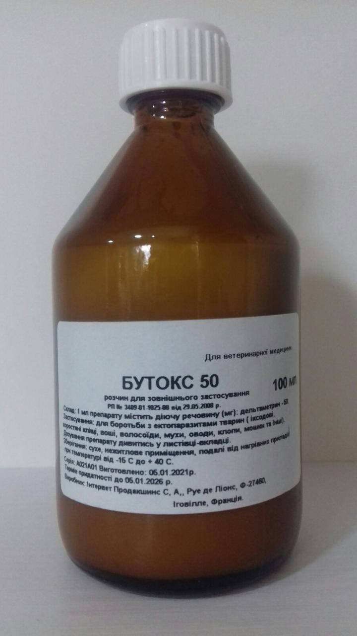 

Бутокс 50 100мл