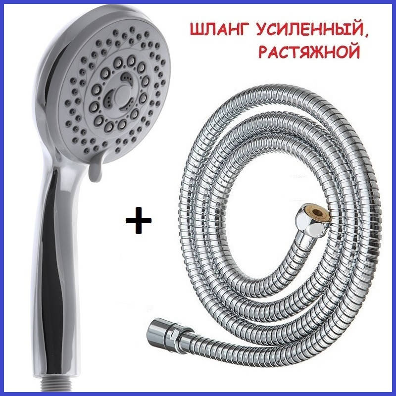 

Лейка и шланг для душа Усиленный (душевой набор чешский) ZERIX SH-270LS-ST