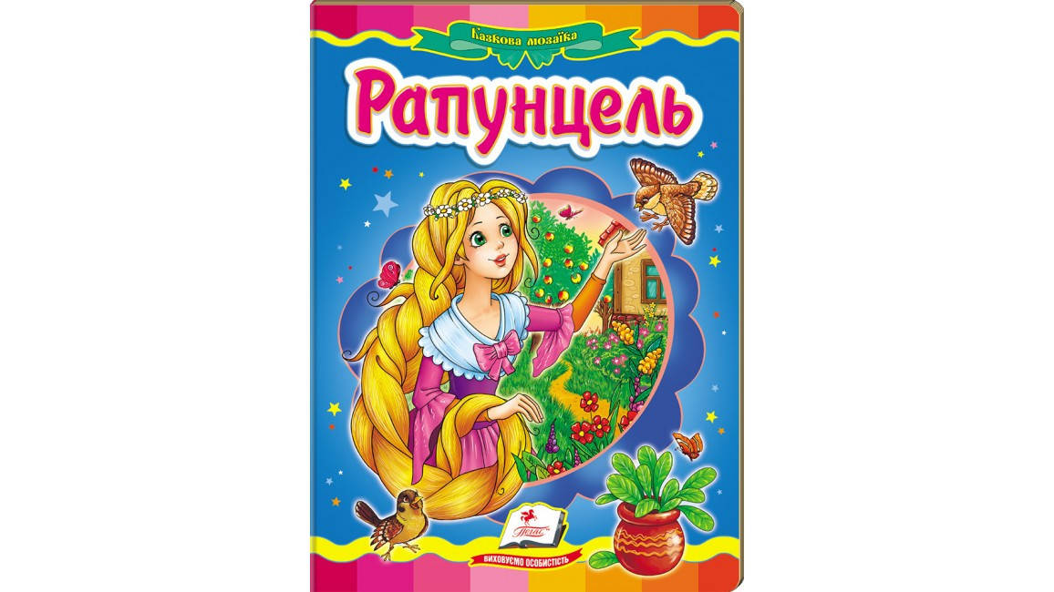 

Пегас КА5 Рапунцель (Укр.)