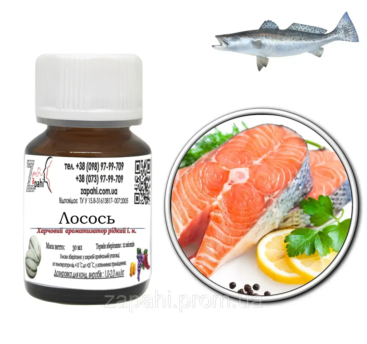 

Ароматизатор Лосось/Salmon 100мл для рыбалки