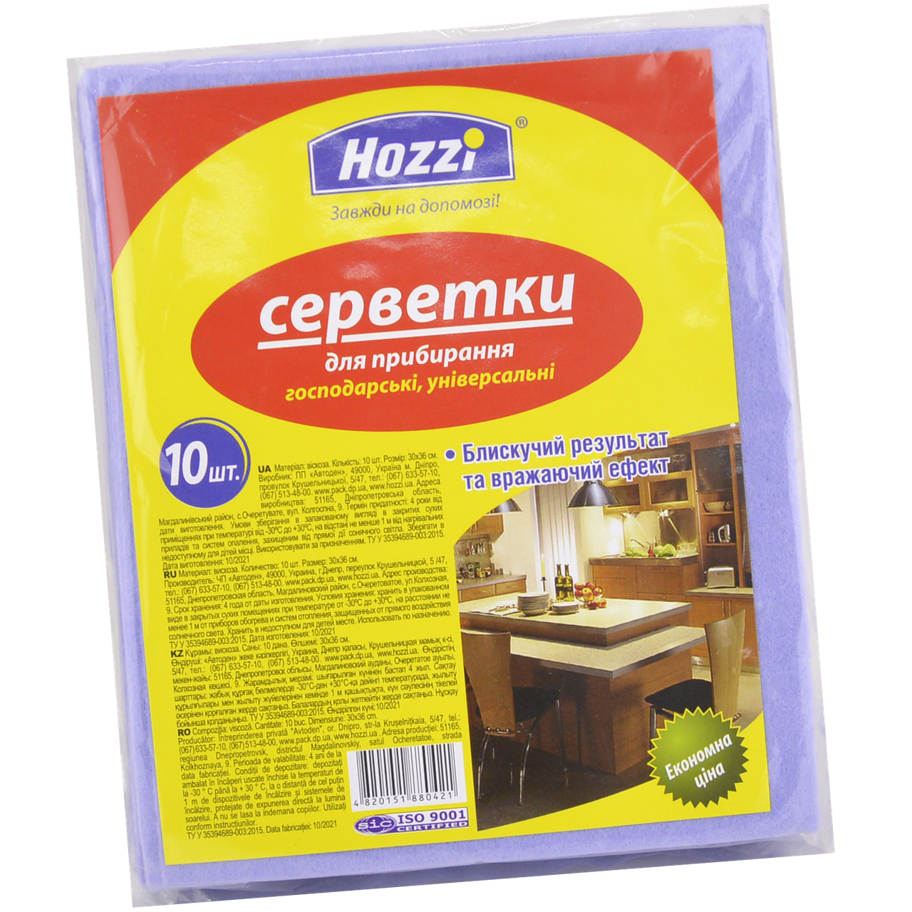 

Салфетки вискозные 30*36 10шт, Разные цвета