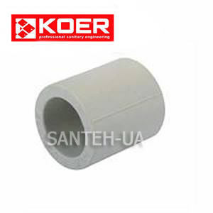 

Муфта полипропиленовая Koer д.25