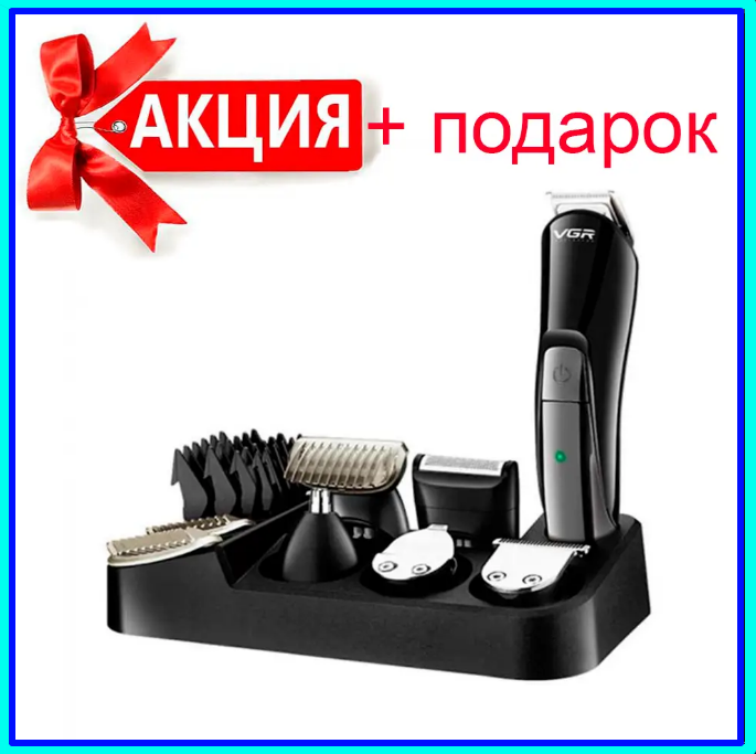 

Многофункциональный набор для стрижки волос, Триммер для бороды и носа VGR V-012 6 в 1, электрическая бритва