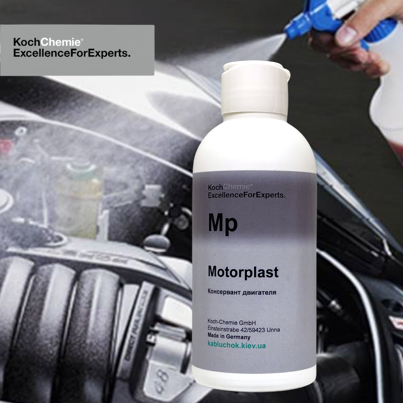 

Koch Chemie Mp MOTORPLAST консервант двигателя, 250 мл