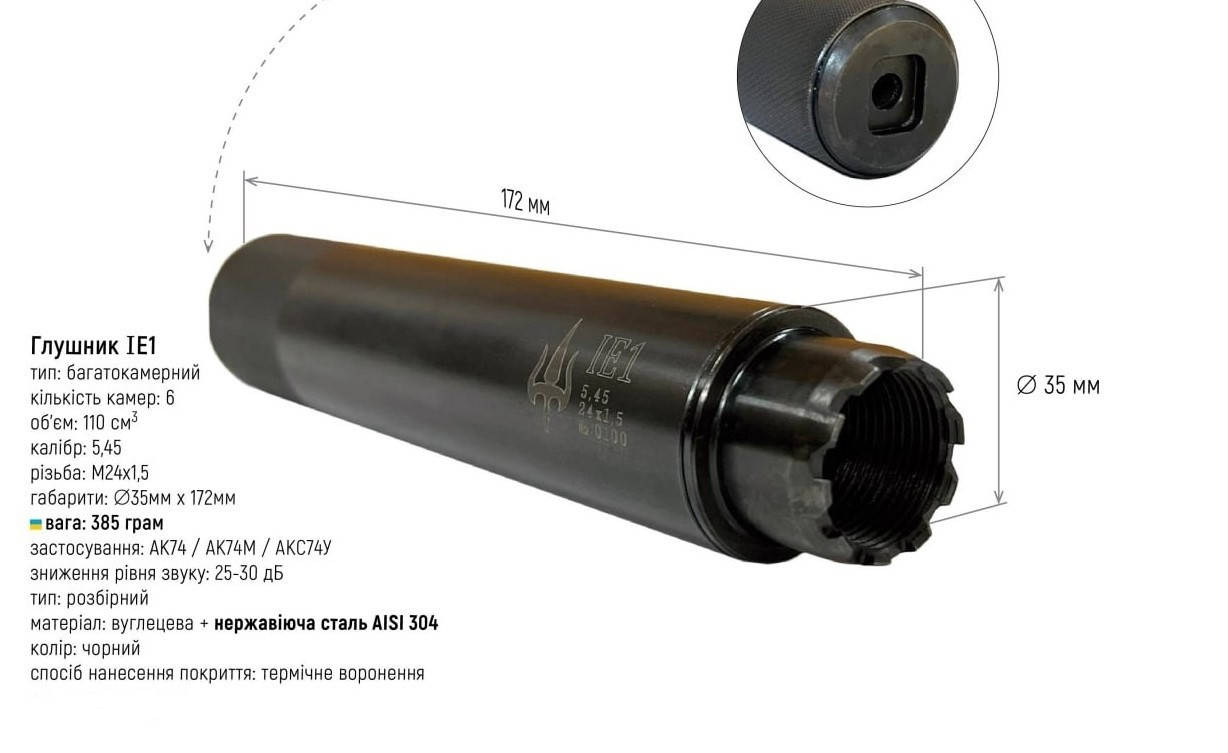 

Глушитель на 5.45 cal. з резьбой 24*1,5