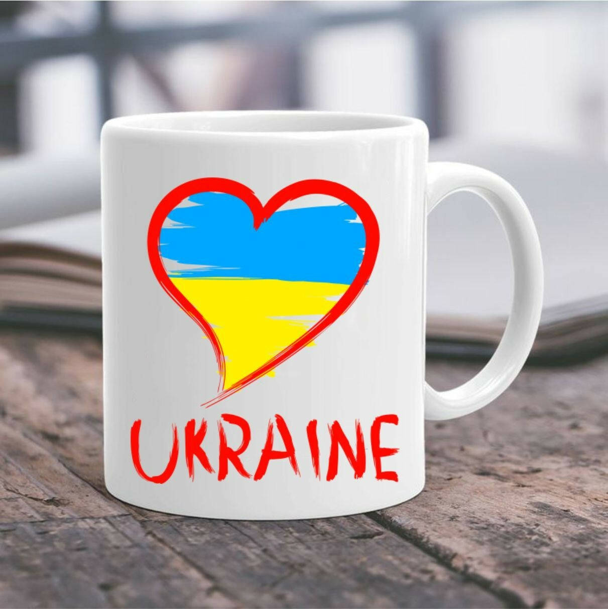 

Белая кружка с украинской символикой сердце Ukraine, Белый