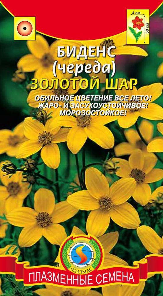 

Биденс (череда) Золотой шар 0,1 г (Плазменные семена)