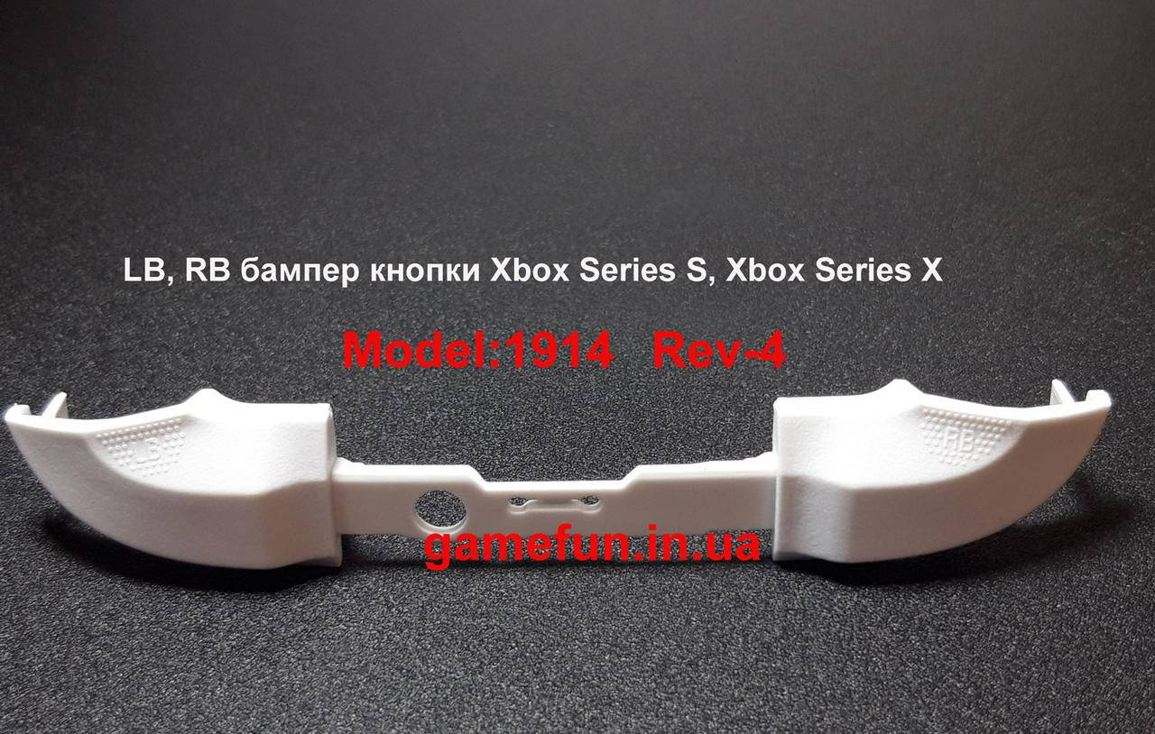 

LB, RB бампер кнопки Xbox Series S (REV-4) (Белый)