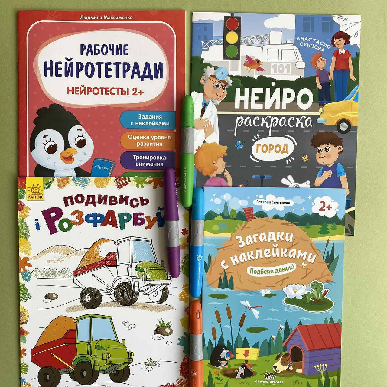 

Набор №4 развивающих материалов для занятий с детьми 2+
