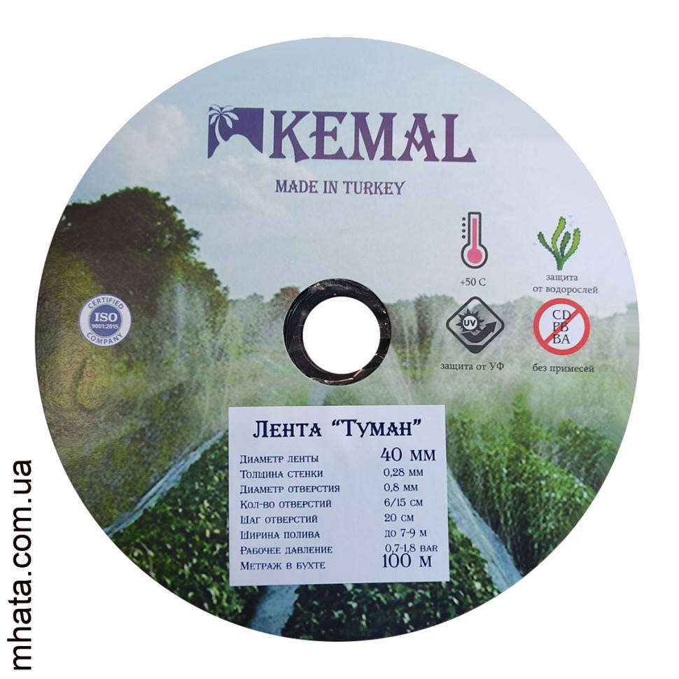 

Лента для полива Туман Kemal 40мм (100м)