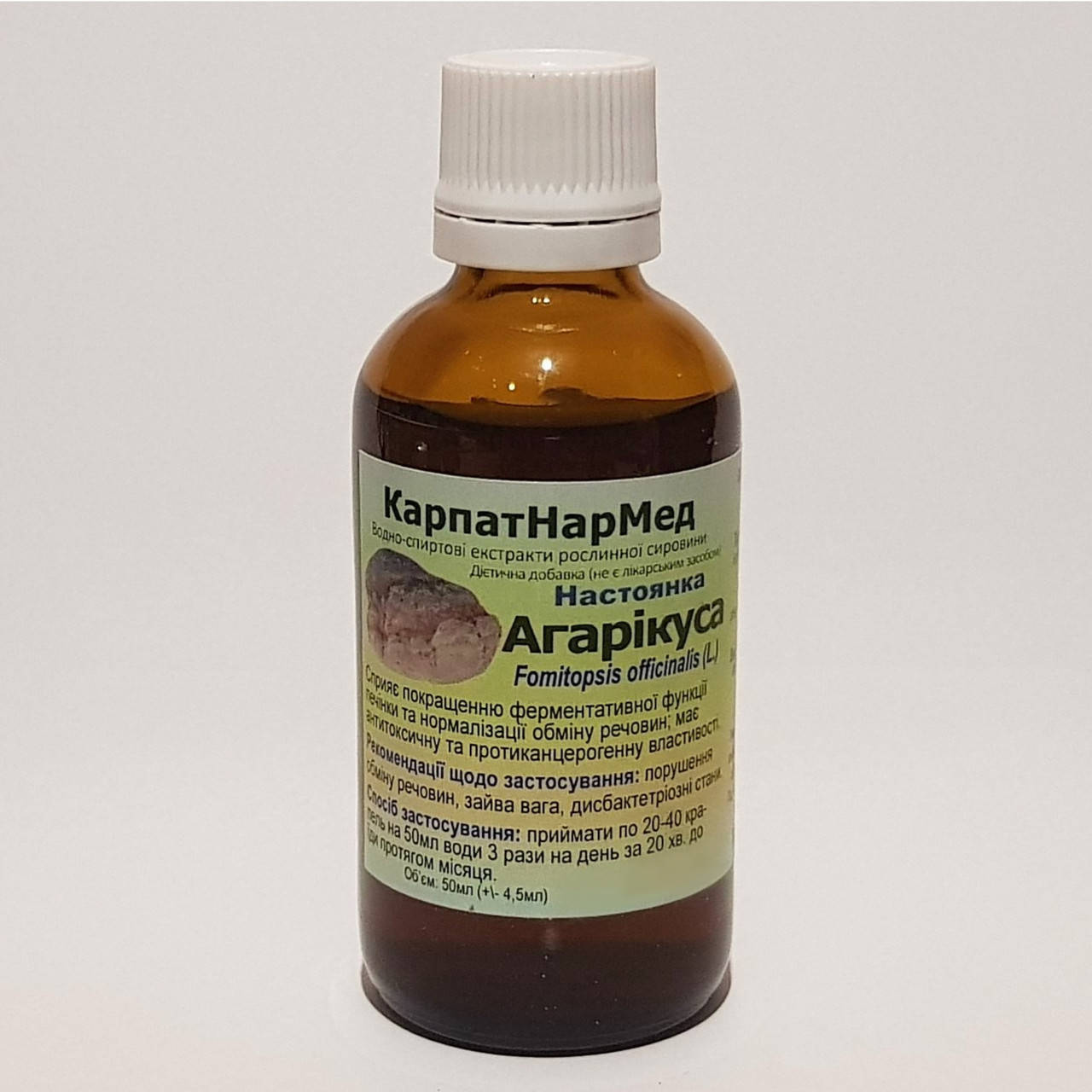 

Агарікус (настоянка 50мл)