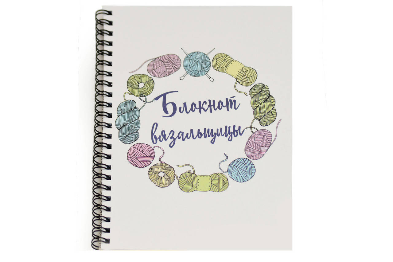 

Проектный блокнот " Моточки", А5, 86стр CY01_19135_19138