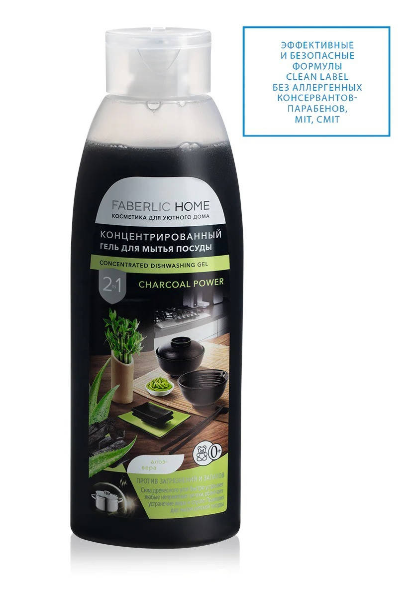 

Концентрированный гель для мытья посуды 2 в 1 «Сила древесного угля» Faberlic Home