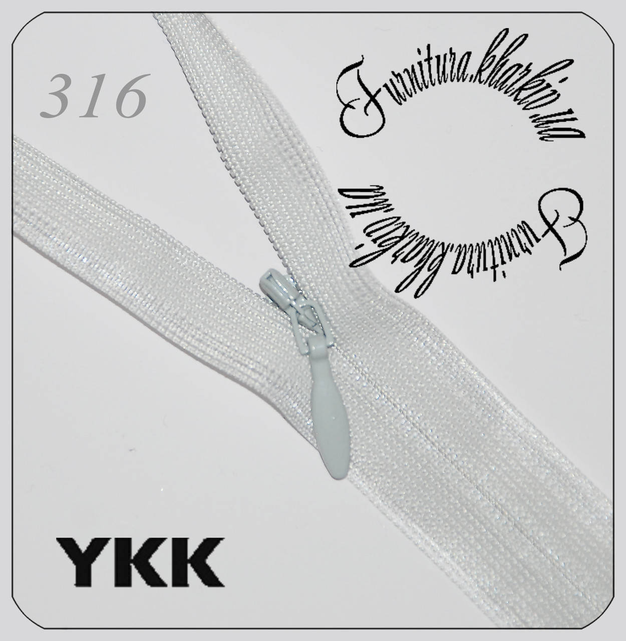 

Молния потайная YKK 20 см светло-серого цвета №316, Светло-серый