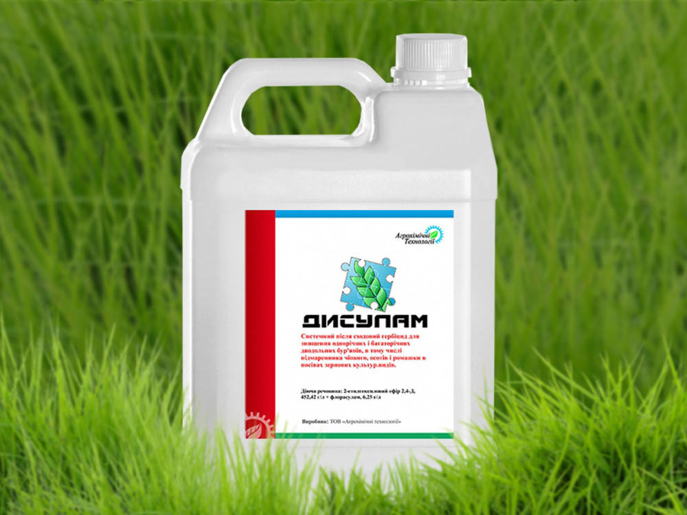 

Гербицид Дисулам