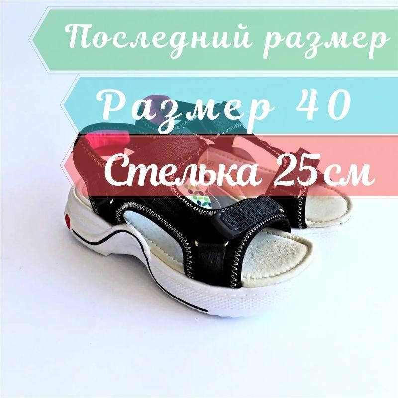 

Черные подростковые босоножки девочке тм Том.м на платформе размер 40, Черный