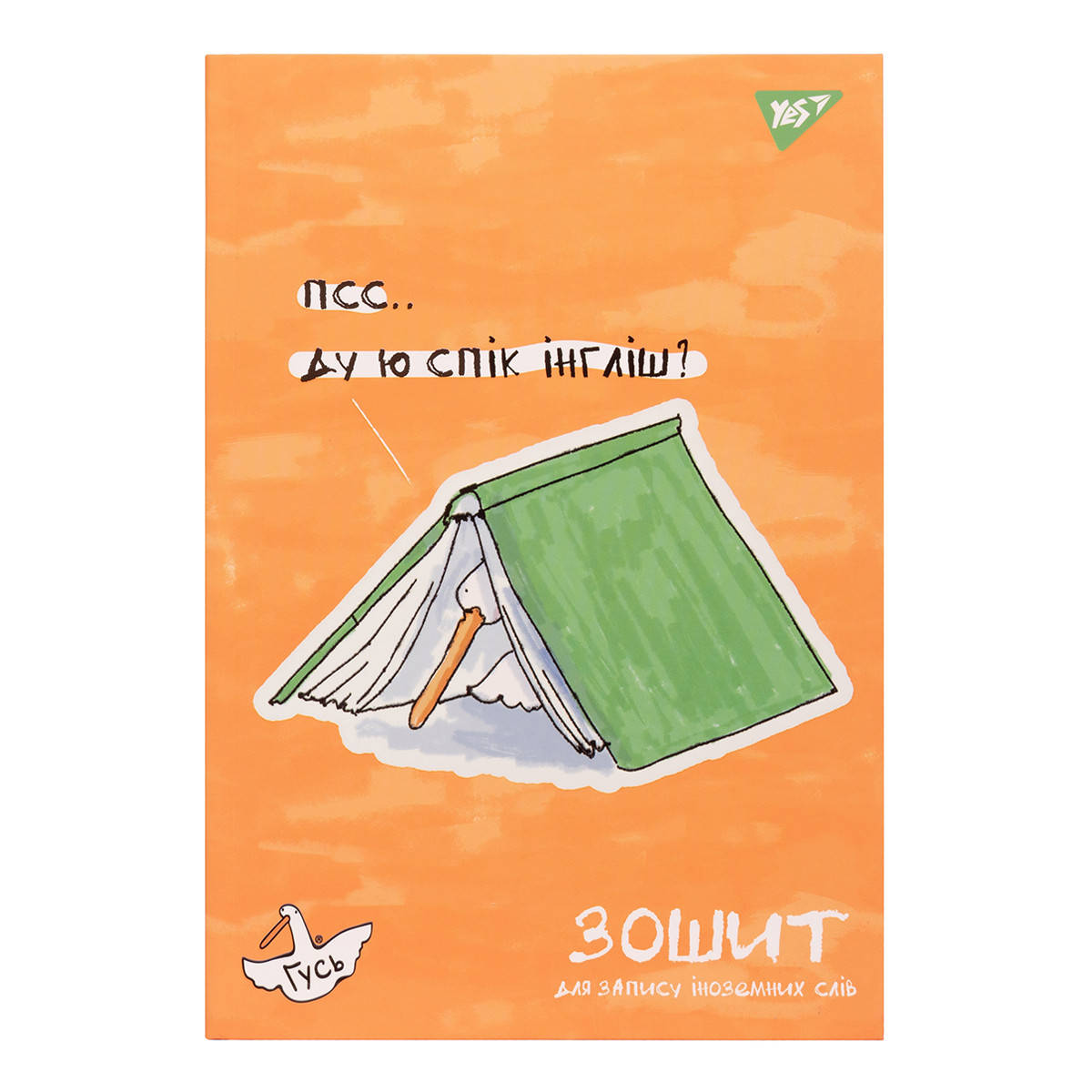

Тетрадь для записи иностранных слов, интегр., софт-тач + УФ-выб. "Гусь" YES