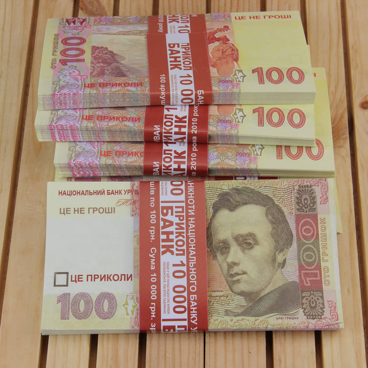 

Деньги Сувенирные 100 гришок Старого образца 80шт Банк приколов