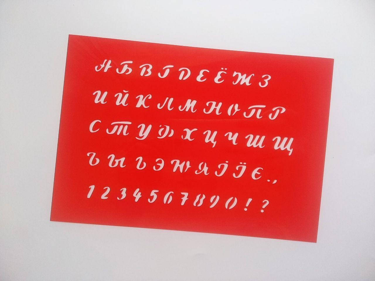 

Трафарет для пряников и тортов "0058"