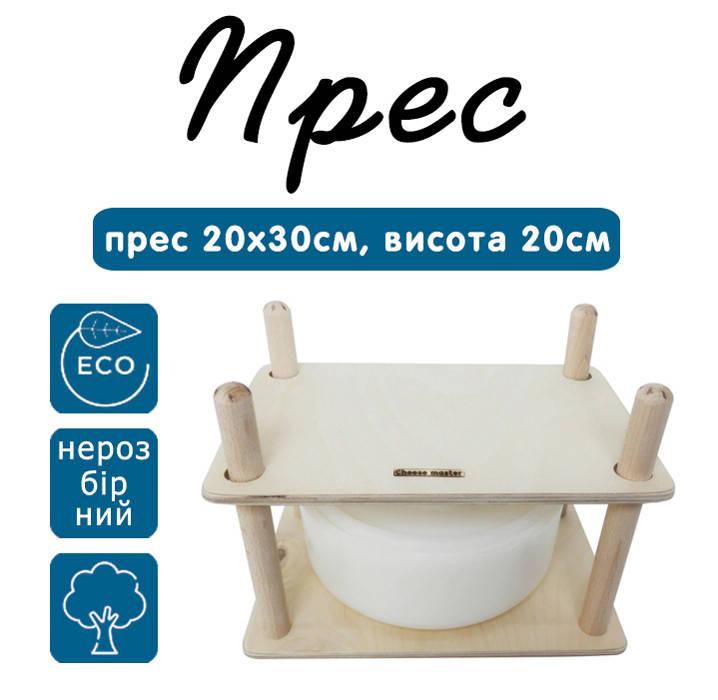 

Пресс 200х300мм.Высота 20см.(дерево неразборный)