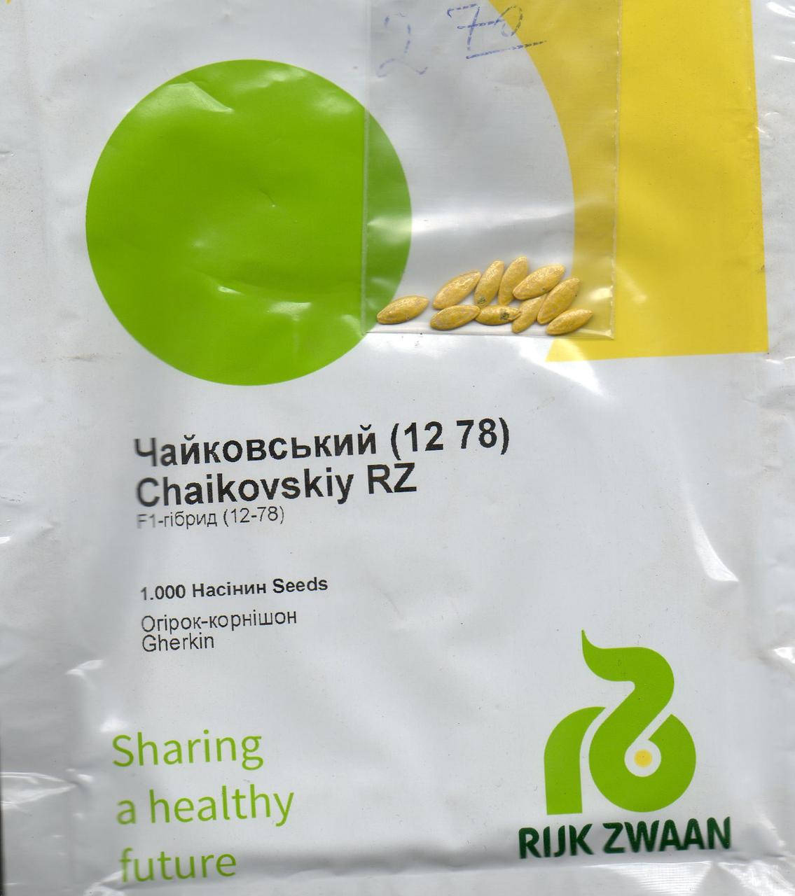 

Огірок ЧАЙКОВСЬКИЙ (CHAIKOVSKIY)