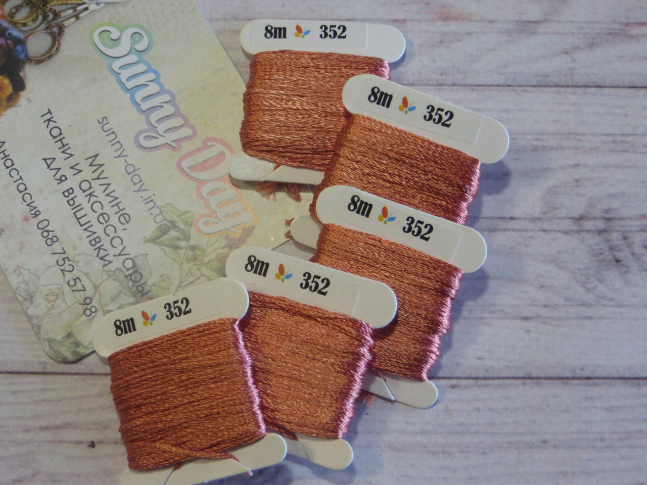 

Мулине Sunny Silk, цвет 352