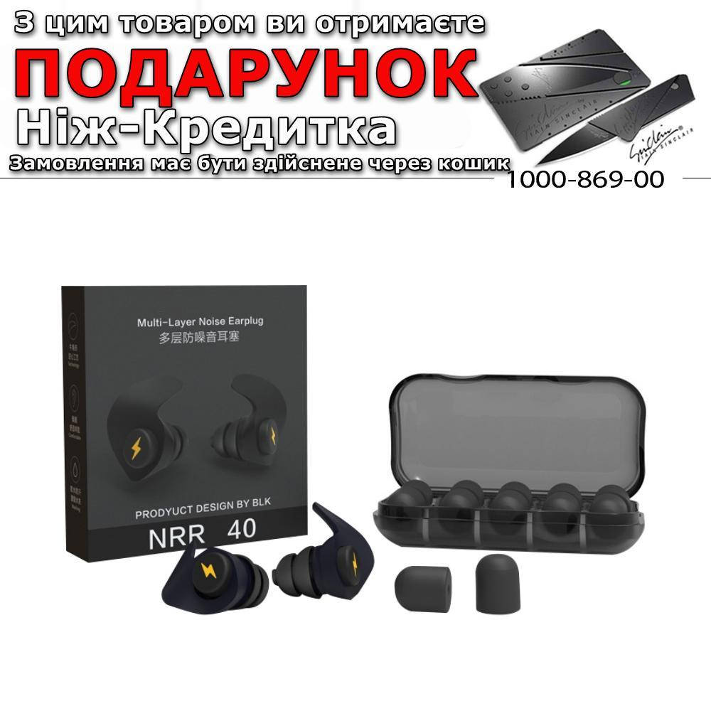 

Беруші багаторазові iMeBoBo для подорожей роботи 5 пар Чорний