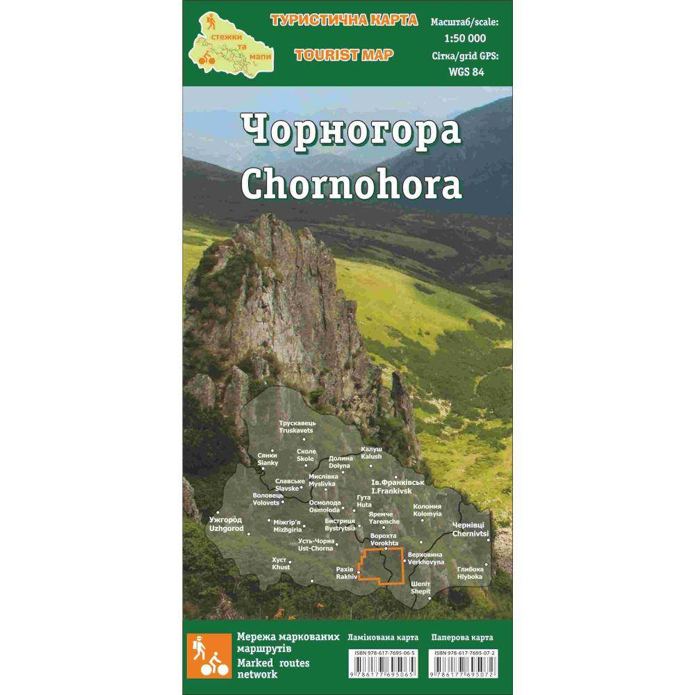 

Карта Карпат туристическая "Чорногора"