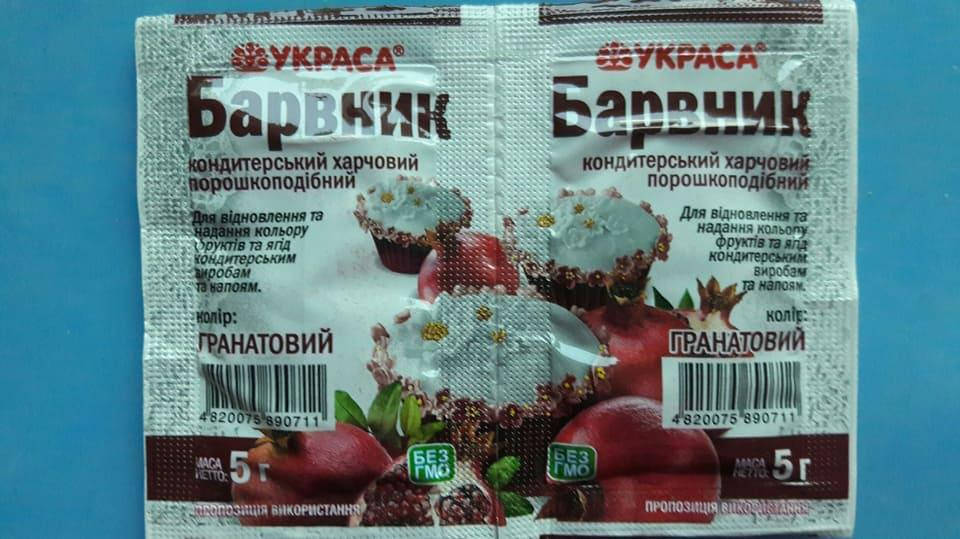 

Краситель "гранатовый".ш