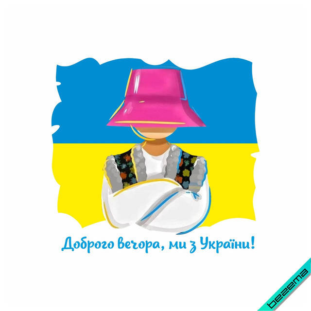 

Термонаклейка Розовая панама Kalush [Свой размер в ассортименте]
